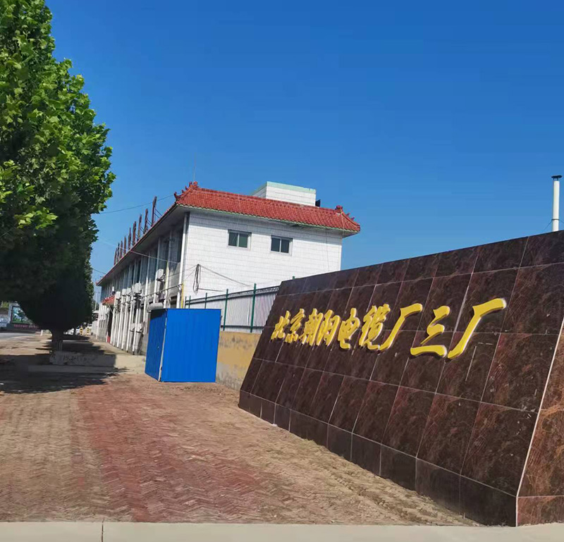 首页公司简介广告