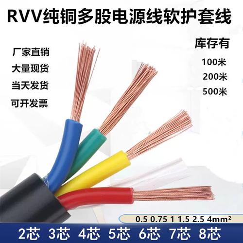 电源软护套线.jpg
